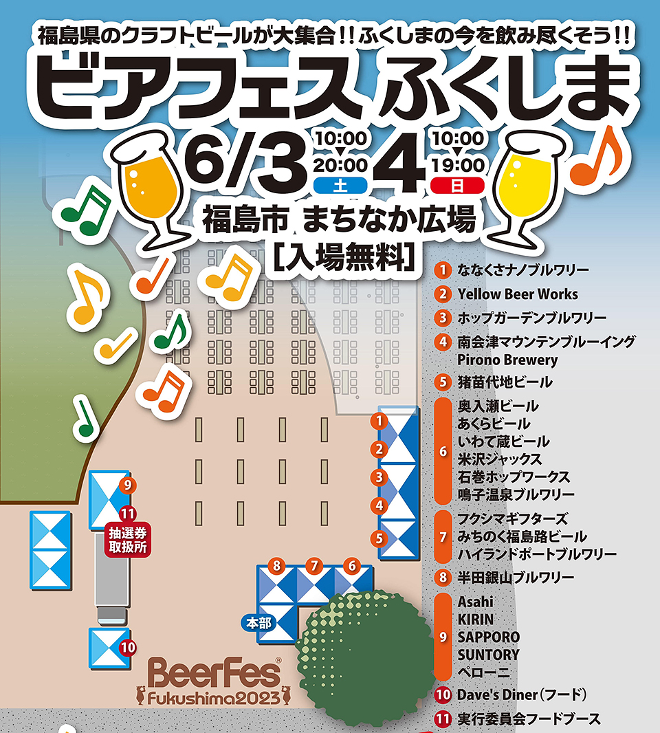 会場レイアウト